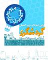 استارتاپ تریپ اصفهان کارآفرینی با رویکرد گردشگری 