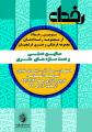 نمایشگاه صنایع دستی و دست سازه های هنری