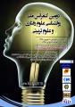دومین کنفرانس ملی روانشناسی علوم رفتاری و علوم تربیتی