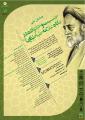 همایش جنسیت و خانواده در نگاه علامه طباطبایی (ره) 