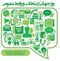 روز جهاني بدون دخانيات (سال 95)
