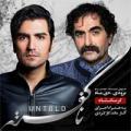 کنسرت کرمانشاه استاد شهرام ناظری و حافظ ناظری 