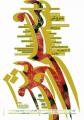 کنسرت اصفهان گروه سروش 