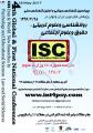 چهارمین کنفرانس جهانی و اولین کنفرانس ملی پژوهش های نوین ایران و جهان در روانشناسی و علوم تربیتی، حقوق و علوم اجتماعی