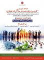 کارگاه آموزشی کاربرد زبان بدن در مذاکرات تجاری