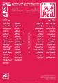 نمايشگاه قرمز