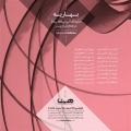 نمایشگاه بهاریه