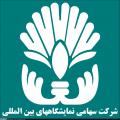 چهارمين نمایشگاه تجهیزات و مواد آزمایشگاهی ساخت ایران(IRAN LAB) تهران 96 