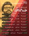 کنسرت جزیره کیش حامد همایون 