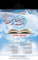 ششمین همایش انجمن فلسفه تعلیم و تربیت ایران 