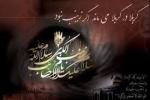 وفات حضرت زینب سلام الله علیها (سال 96)