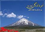 مرداد روز،جشن مردادگان (96)