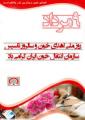 روزملی اهدای خون (96)