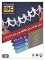 اولین کنفرانس ملی مطالعات نوین مدیریت در ایران