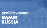نمایشگاه صدا و نورپردازی مسکو (Prolight + Sound NAMM) روسیه