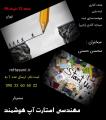 سمینار مهندسی استارت آپ هوشمند