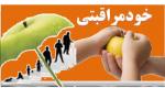 هفته جهانی خودمراقبتی (96)