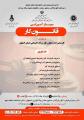 سمینار آموزشی قانون کار