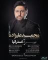 کنسرت استرالیا محمد علیزاده