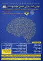 اولین کنگره بین المللی علوم مهندسی