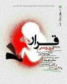 تئاتر قرار