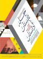 چله تابستان با داستان 