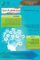 مدرسه تابستانی کار آفرینی 96