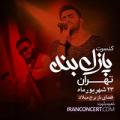 کنسرت پازل بند 96