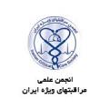 پنجمین سمینار سالیانه مراقبتهای ویژه پرستاری 96