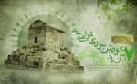 روز کوروش بزرگ 96