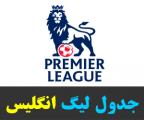 مسابقات فوتبال لیگ اروپا لیگ برتر انگلیس هفته یازدهم / استوک‌سیتی لسترسیتی 96
