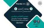 سومین کنفرانس سراسری تحقیقات جدید در شیمی، مهندسی شیمی و نفت 96
