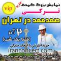 نمایش کمدی صمد و ممد (آذری فارسی) 96