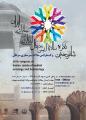 شانزدهمین کنگره سراسری انجمن مدیکال انکولوژی و هماتولوژی ایران و کنفرانس سالانه پرستاری سرطان 96