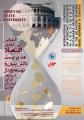 همایش بین المللی اقتصاد، مدیریت دانش بنیان و توسعه پایدار در روابط ایران،ارمنستان و اوراسیا 97