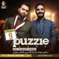 کنسرت پازل بند 96