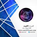 کنسرت کاکوبند شیراز 96