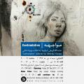 نمایشگاه گروهی مواجهه اصفهان 96 