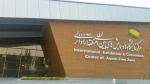 نمایشگاه پوشاک، مد و لباس ایرانی، لوازم آرایشی و بهداشتی، پوست، زیبایی و سلامت انزلی ۹۶