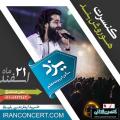 کنسرت هوروش بند یزد اسفند 96