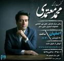 کنسرت محمد معتمدی اصفهان فروردین 97