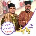نمایش کمدی صمد و ممد (ترکی فارسی) تهران اردیبهشت 97