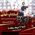 استندآپ کمدی گرگان خرداد 97