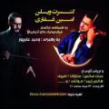 کنسرت ویولن امین غفاری تهران مرداد 97