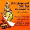 کنسرت گروه کوبه ای داژیار رفسنجان مرداد 97