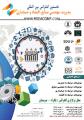 کنفرانس مدیریت،مهندسی صنایع، اقتصاد و حسابداری بلگراد شهریور 97