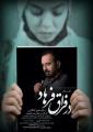 تئاتر در فراق فرهاد اصفهان شهریور 97