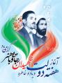 هفته دولت شهریور 97