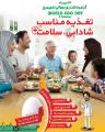 روز جهانی تخم مرغ {9 اکتبر } مهر 97