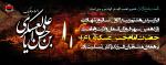 شهادت امام حسن عسکری علیه السلام [ ٨ ربيع الاول ] آبان 97